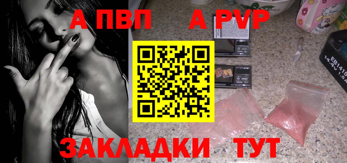 Alpha PVP VHQ  Alpha-PVP  Бирск  Alpha-PVP кристаллы  A PVP Crystall  Вход с VPN 