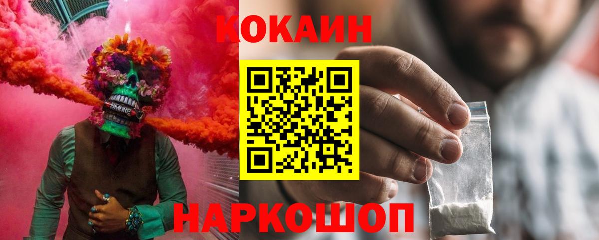 Cocaine 98%  Вход с VPN  где купить наркоту  Бирск  COCAIN Перу 