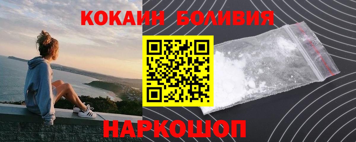 COCAIN Эквадор Бирск