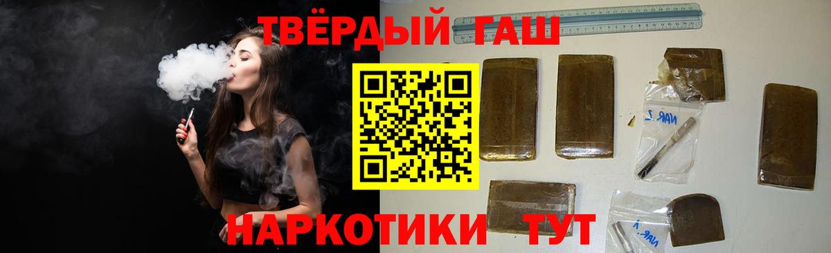 Бирск  где можно купить   ГАШИШ гарик  Вход с VPN  Гашиш VHQ 