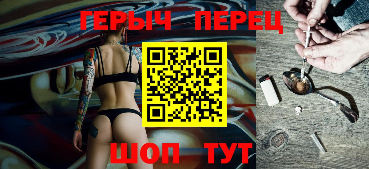 Героин Афган  ГЕРОИН  Бирск  Вход с VPN 