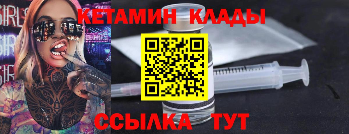 Кетамин ketamine Бирск