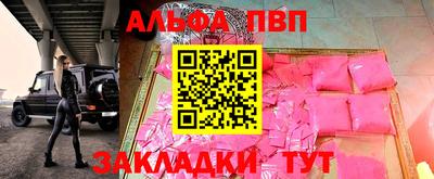 альфа пвп VHQ Донской