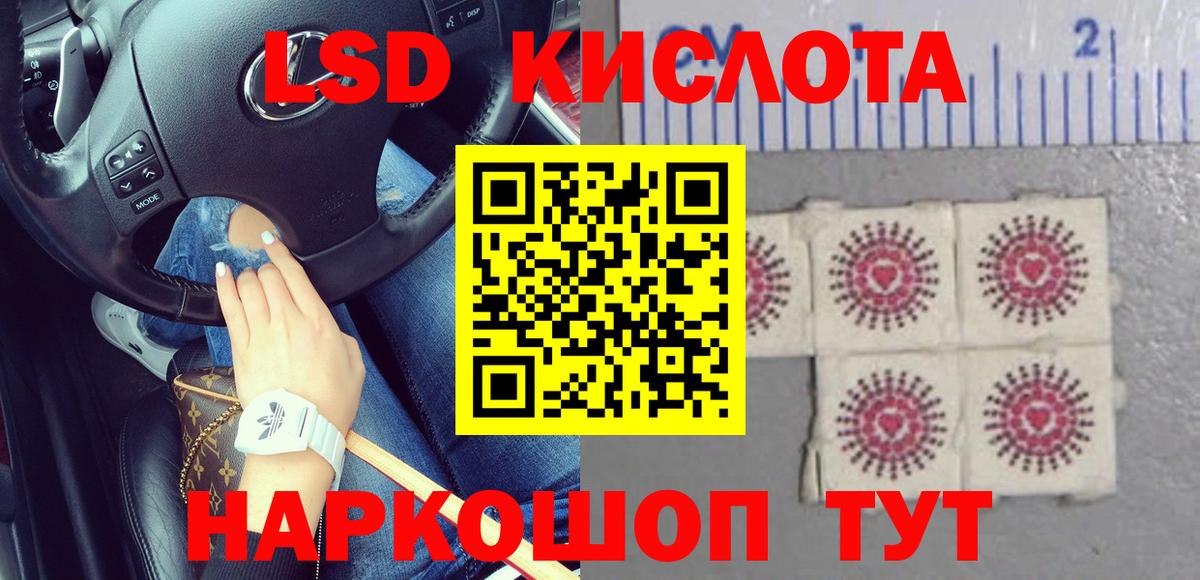 LSD-25 экстази ecstasy Бирск
