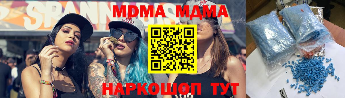 MDMA  MDMA Molly  Вход с VPN  Бирск 