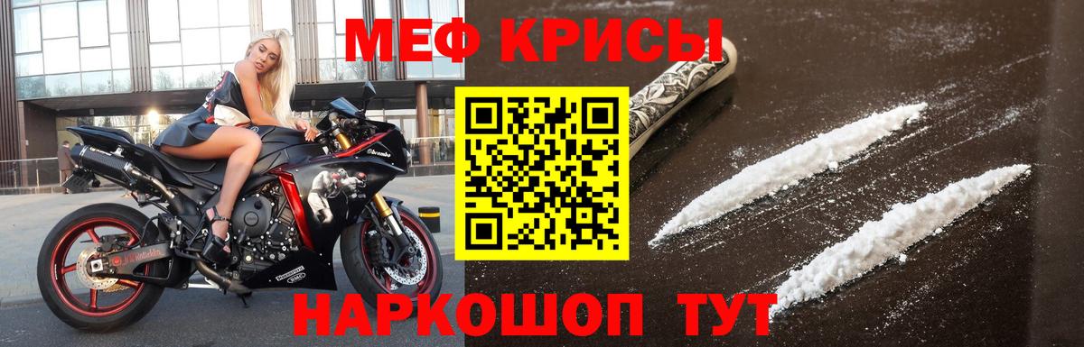 Мефедрон мука Бирск