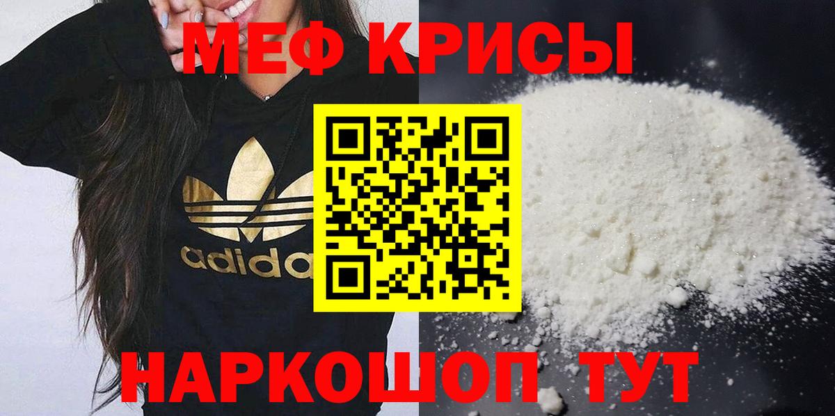 МЯУ-МЯУ  Вход с VPN  МЕФ мяу мяу  Бирск  МЯУ-МЯУ mephedrone 