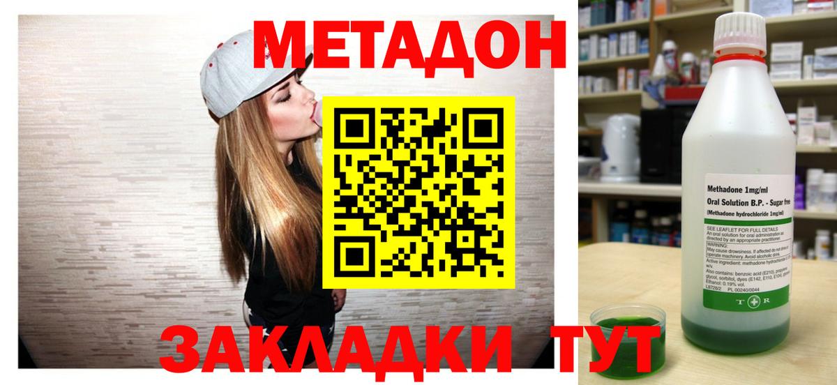 Метадон белоснежный  Вход с VPN  Бирск  МЕТАДОН белоснежный 