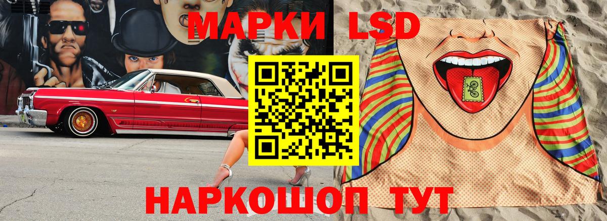 Наркотические марки 1500мкг Бирск