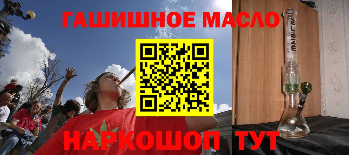 цены наркотик  ТГК THC oil  Вход с VPN  Бирск  Дистиллят ТГК концентрат 