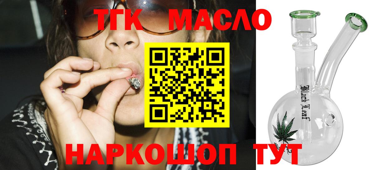 Дистиллят ТГК концентрат Бирск